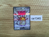 CE1345 Dedenne ex SR SV1a 089/073 Pokemon Card TCG Japan