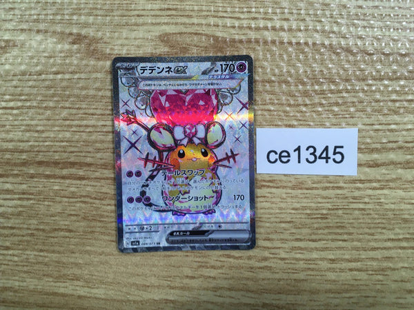CE1345 Dedenne ex SR SV1a 089/073 Pokemon Card TCG Japan