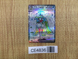 CE4836 Tsareena ex SR sv4K 080/066 Pokemon Card TCG Japan