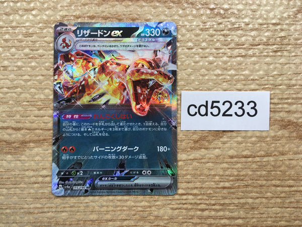 cd5233 Charizard ex RR sv4a 115/190 Pokemon Card TCG Japan