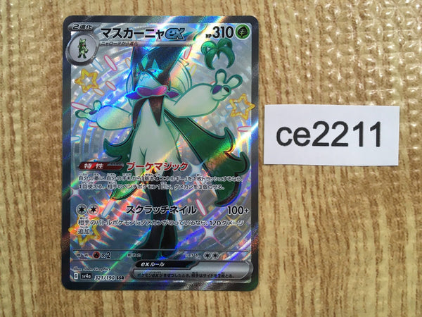 CE2211 Meowscarada ex SSR sv4a 321/190 Pokemon Card TCG Japan