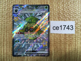 CE1743 Forretress ex SSR sv4a 320/190 Pokemon Card TCG Japan