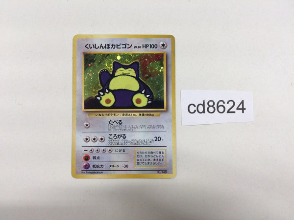 CD8624 Hungry Snorlax PROMO PROMO 143 Pokemon Card TCG Japan