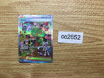 ce2652 Clive SAR sv4a 352/190 Pokemon Card TCG Japan