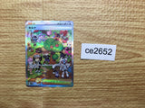 ce2652 Clive SAR sv4a 352/190 Pokemon Card TCG Japan