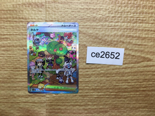 ce2652 Clive SAR sv4a 352/190 Pokemon Card TCG Japan