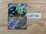 CD7190 Cyclizar ex PROMO PROMO 009/SV-P Pokemon Card TCG Japan