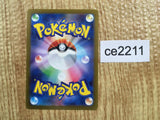 CE2211 Meowscarada ex SSR sv4a 321/190 Pokemon Card TCG Japan