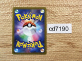 CD7190 Cyclizar ex PROMO PROMO 009/SV-P Pokemon Card TCG Japan