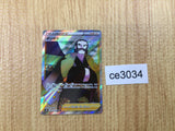 CE3034 Kamado SR s9a 082/067 Pokemon Card TCG Japan