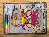 ce1345 Dedenne ex SR SV1a 089/073 Pokemon Card TCG Japan
