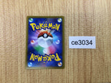 CE3034 Kamado SR s9a 082/067 Pokemon Card TCG Japan