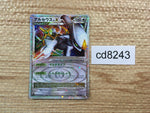 CD8243 Arceus LV.X Rare Holo LV.X Pt4 077/090 Pokemon Card TCG Japan
