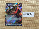 CD5234 Iron Treads ex RR sv4a 132/190 Pokemon Card TCG Japan