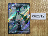 CE2212 Meowscarada ex SSR sv4a 321/190 Pokemon Card TCG Japan