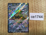 CE1744 Forretress ex SSR sv4a 320/190 Pokemon Card TCG Japan