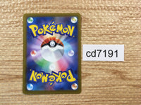 cd7191 Cyclizar ex PROMO PROMO 009/SV-P Pokemon Card TCG Japan