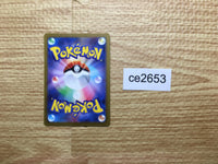 ce2653 Pikachu S sv4a 236/190 Pokemon Card TCG Japan