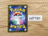 cd7191 Cyclizar ex PROMO PROMO 009/SV-P Pokemon Card TCG Japan