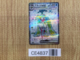 CE4837 Tsareena ex SR sv4K 080/066 Pokemon Card TCG Japan