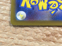 cd7191 Cyclizar ex PROMO PROMO 009/SV-P Pokemon Card TCG Japan