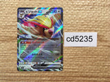 CD5235 Pidgeot ex RR sv4a 139/190 Pokemon Card TCG Japan