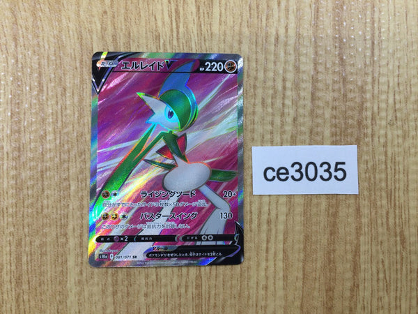 CE3035 Gallade V RR S10A 081/071 Pokemon Card TCG Japan