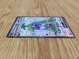 CE4837 Tsareena ex SR sv4K 080/066 Pokemon Card TCG Japan