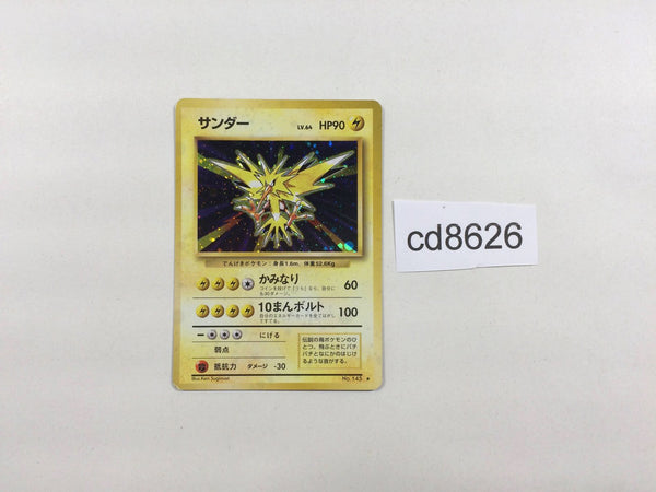 CD8626 Zapdos - OP1 145 Pokemon Card TCG Japan