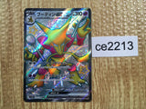 CE2213 Alakazam ex SSR sv4a 326/190 Pokemon Card TCG Japan
