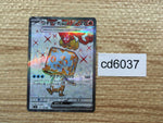 CD6037 Eiscue ex SR SV3 121/108 Pokemon Card TCG Japan