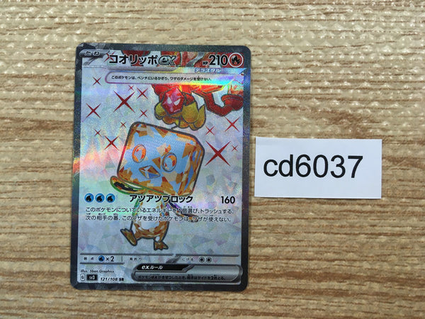 CD6037 Eiscue ex SR SV3 121/108 Pokemon Card TCG Japan