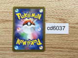 CD6037 Eiscue ex SR SV3 121/108 Pokemon Card TCG Japan
