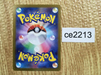 CE2213 Alakazam ex SSR sv4a 326/190 Pokemon Card TCG Japan