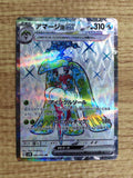 CE4837 Tsareena ex SR sv4K 080/066 Pokemon Card TCG Japan