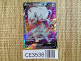 CE3538 Hisuian Zoroark V SR s10a 083/071 Pokemon Card TCG Japan