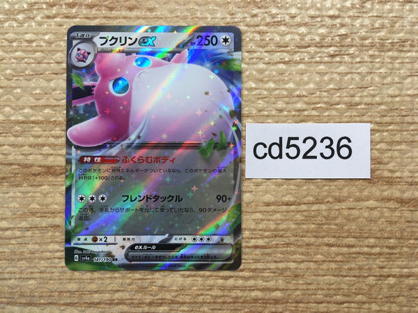 CD5236 Wigglytuff ex RR sv4a 141/190 Pokemon Card TCG Japan