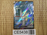 CE5438 Chien-Pao ex SR SV2P 085/071 Pokemon Card TCG Japan