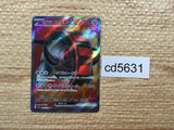 CD5631 Iron Treads ex SR SV1V 096/078 Pokemon Card TCG Japan
