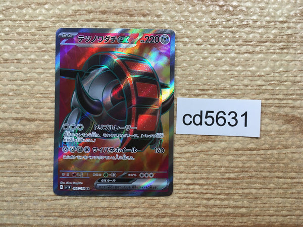 CD5631 Iron Treads ex SR SV1V 096/078 Pokemon Card TCG Japan