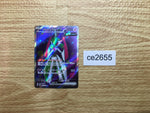 ce2655 Iron Valiant ex SR sv4M 080/066 Pokemon Card TCG Japan