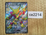 CE2214 Alakazam ex SSR sv4a 326/190 Pokemon Card TCG Japan
