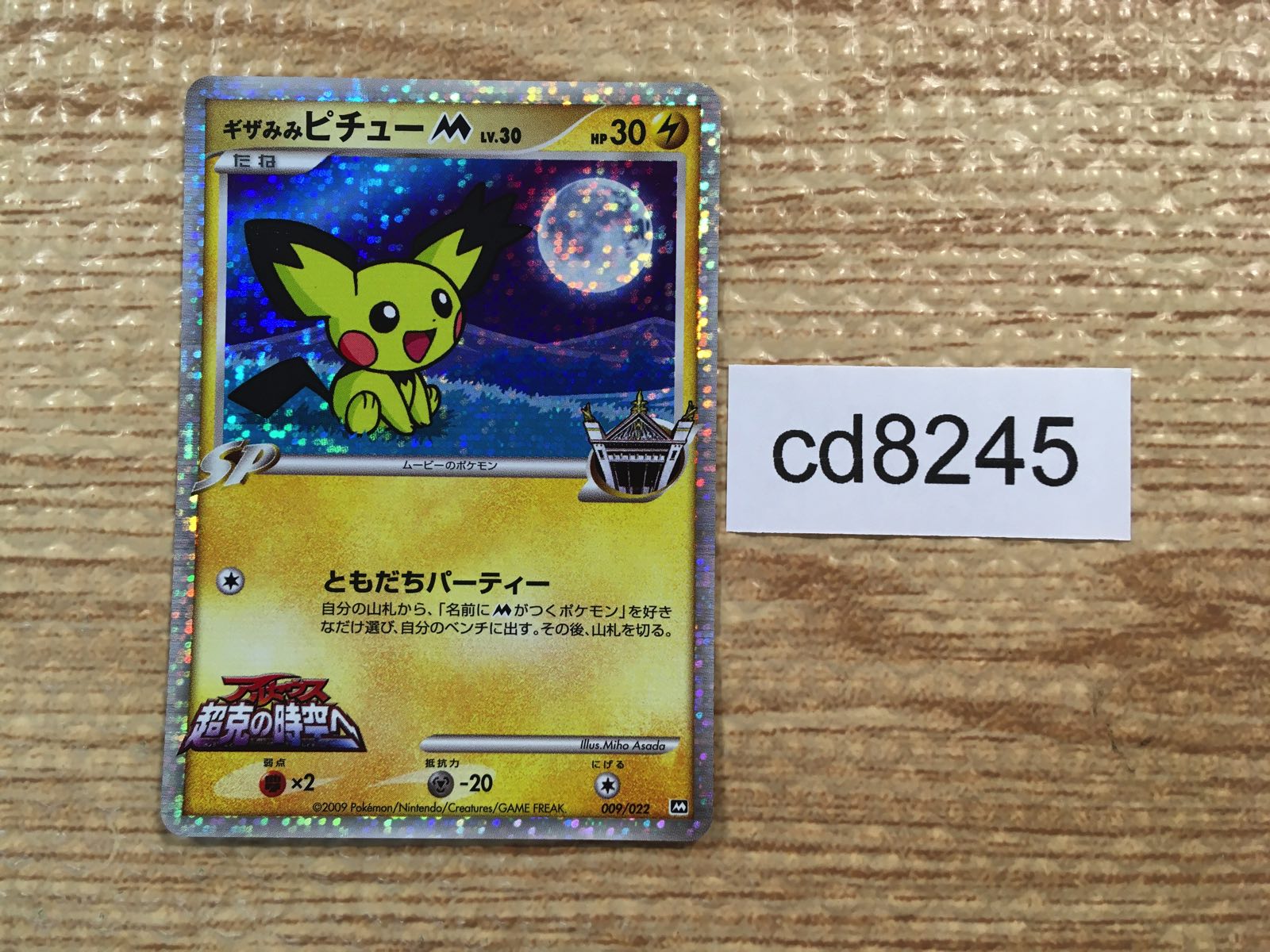 2脚まとめ買い Un Lgglybuff Jigglypuff Pokemon Old Back Japanese cards Set of