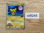 CD8245 Spiky-eared Pichu M - MRP09 009/022 Pokemon Card TCG Japan