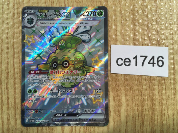 CE1746 Forretress ex SSR sv4a 320/190 Pokemon Card TCG Japan