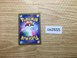 ce2655 Iron Valiant ex SR sv4M 080/066 Pokemon Card TCG Japan