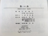 AAA1531 Confession Japanese Manga