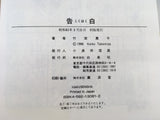 AAA1531 Confession Japanese Manga