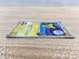 CD8245 Spiky-eared Pichu M - MRP09 009/022 Pokemon Card TCG Japan