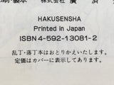 AAA1531 Confession Japanese Manga